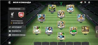 купить аккаунт Fifa mobile