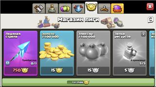 купить аккаунт Clash of Clans