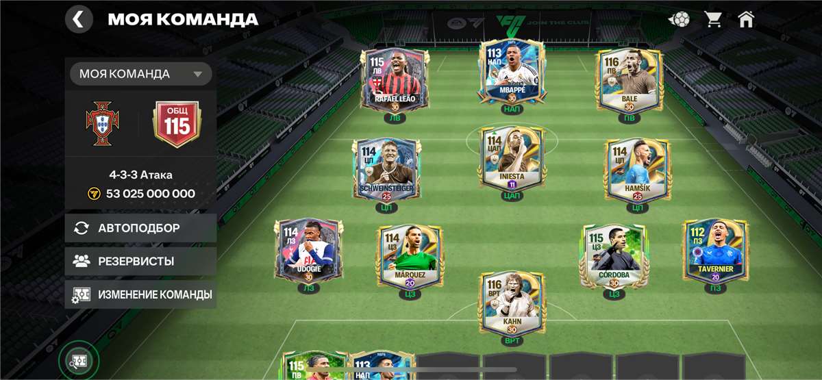 продажа аккаунта к игре Fifa mobile