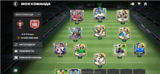 купить аккаунт Fifa mobile