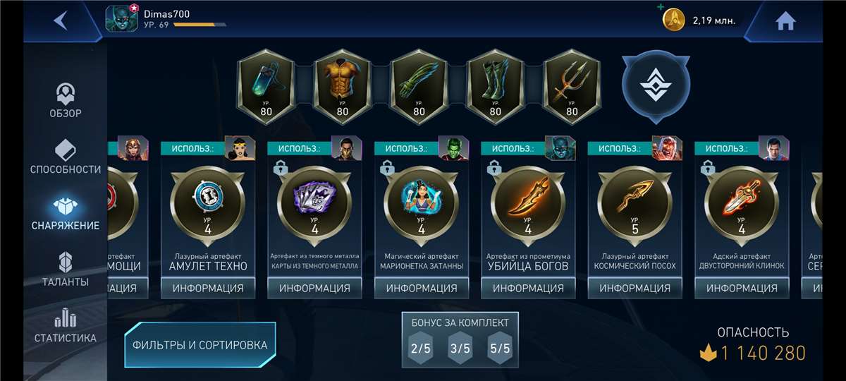 Скриншоты к игре Injustice2 mobile продажа аккаунта к игре Injustice2 mobile