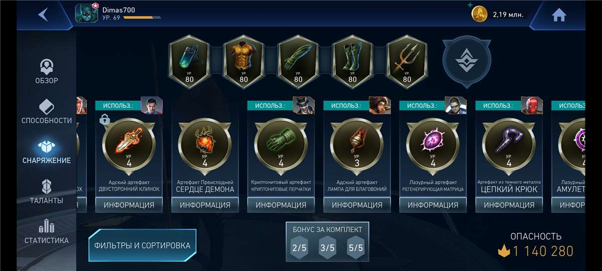 Скриншоты к игре Injustice2 mobile продажа аккаунта к игре Injustice2 mobile