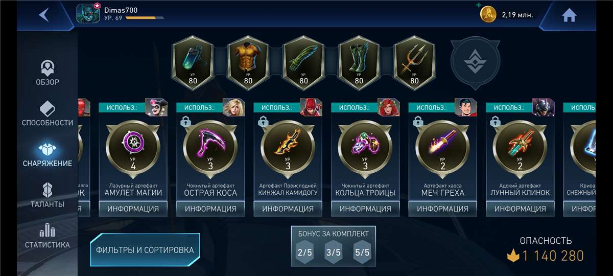 Скриншоты к игре Injustice2 mobile продажа аккаунта к игре Injustice2 mobile