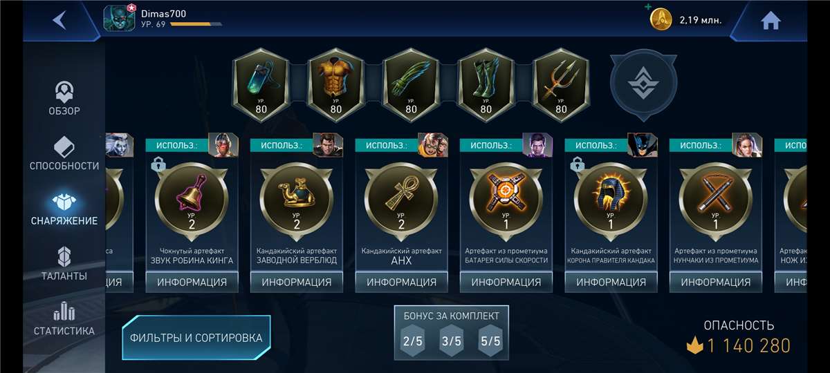 Скриншоты к игре Injustice2 mobile продажа аккаунта к игре Injustice2 mobile