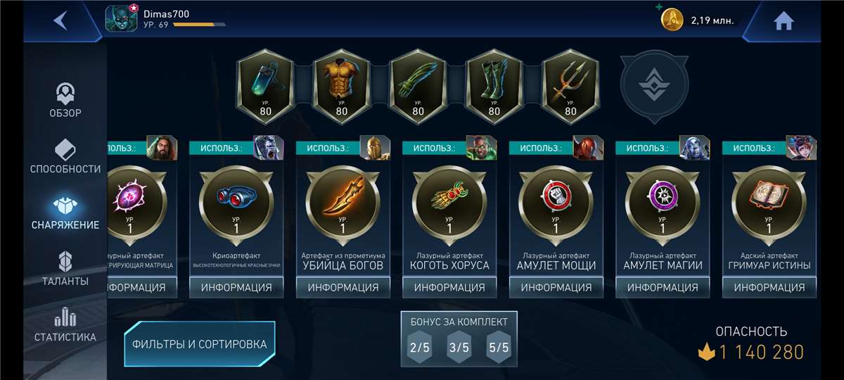Скриншоты к игре Injustice2 mobile продажа аккаунта к игре Injustice2 mobile