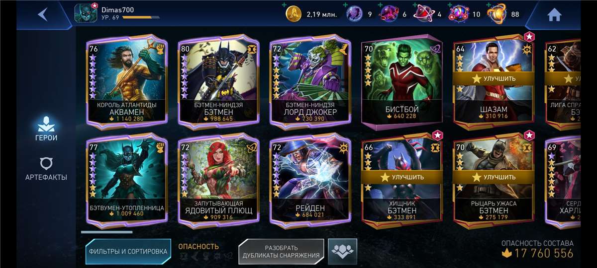 Скриншоты к игре Injustice2 mobile продажа аккаунта к игре Injustice2 mobile