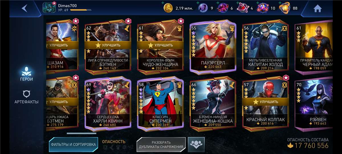 Скриншоты к игре Injustice2 mobile продажа аккаунта к игре Injustice2 mobile