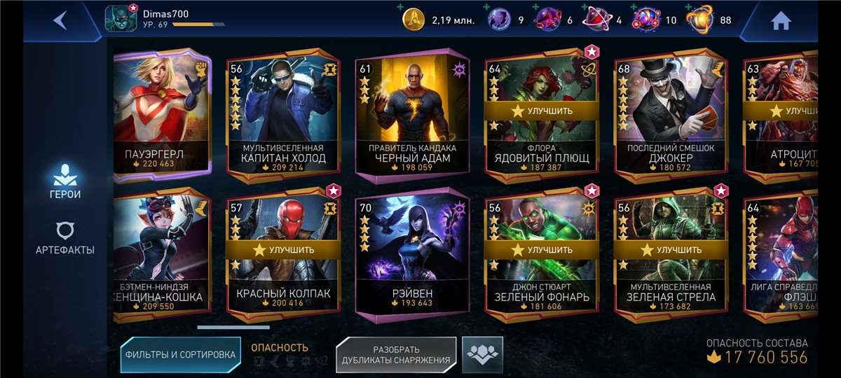 Скриншоты к игре Injustice2 mobile продажа аккаунта к игре Injustice2 mobile