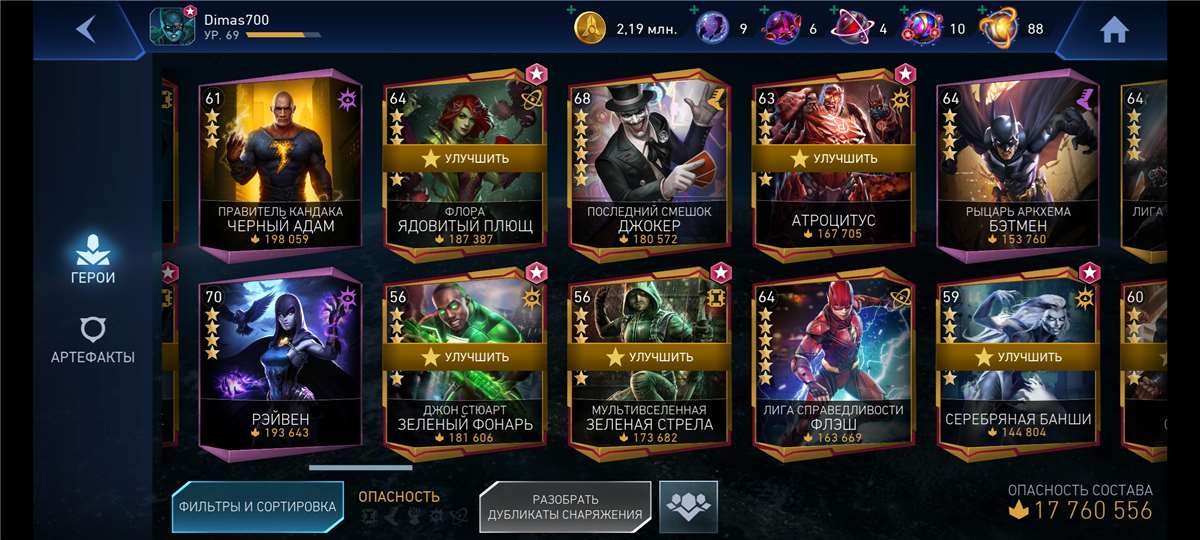 Скриншоты к игре Injustice2 mobile продажа аккаунта к игре Injustice2 mobile