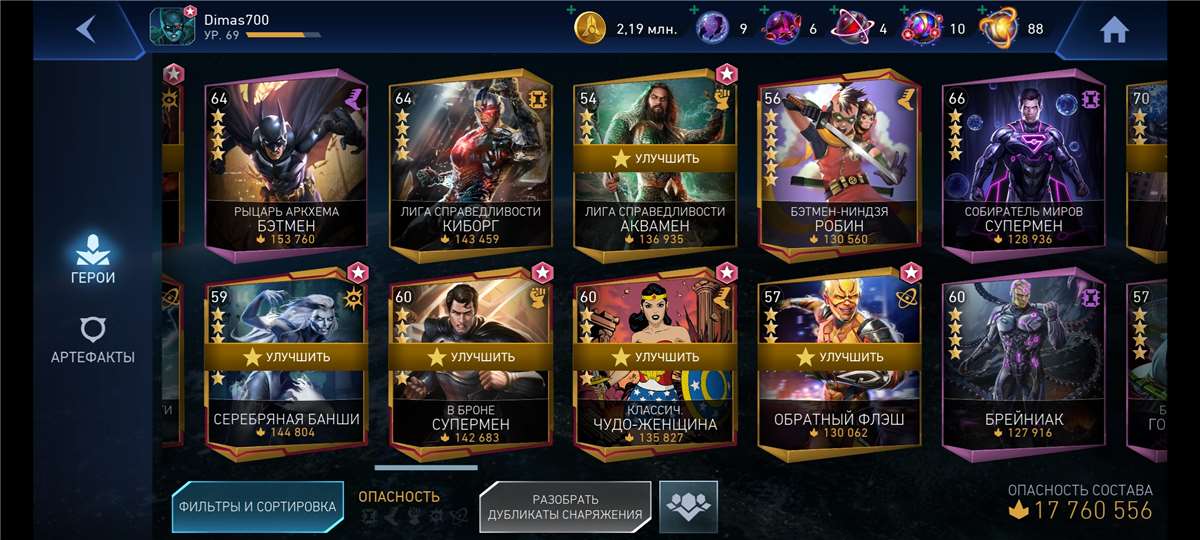 Скриншоты к игре Injustice2 mobile продажа аккаунта к игре Injustice2 mobile