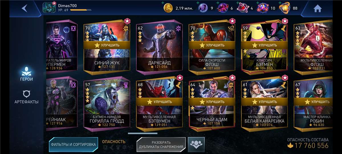 Скриншоты к игре Injustice2 mobile продажа аккаунта к игре Injustice2 mobile