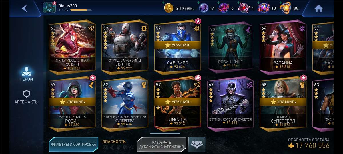 Скриншоты к игре Injustice2 mobile продажа аккаунта к игре Injustice2 mobile