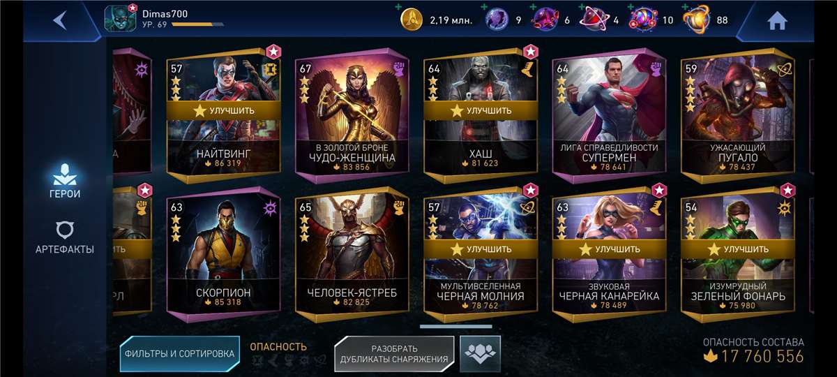 Скриншоты к игре Injustice2 mobile продажа аккаунта к игре Injustice2 mobile