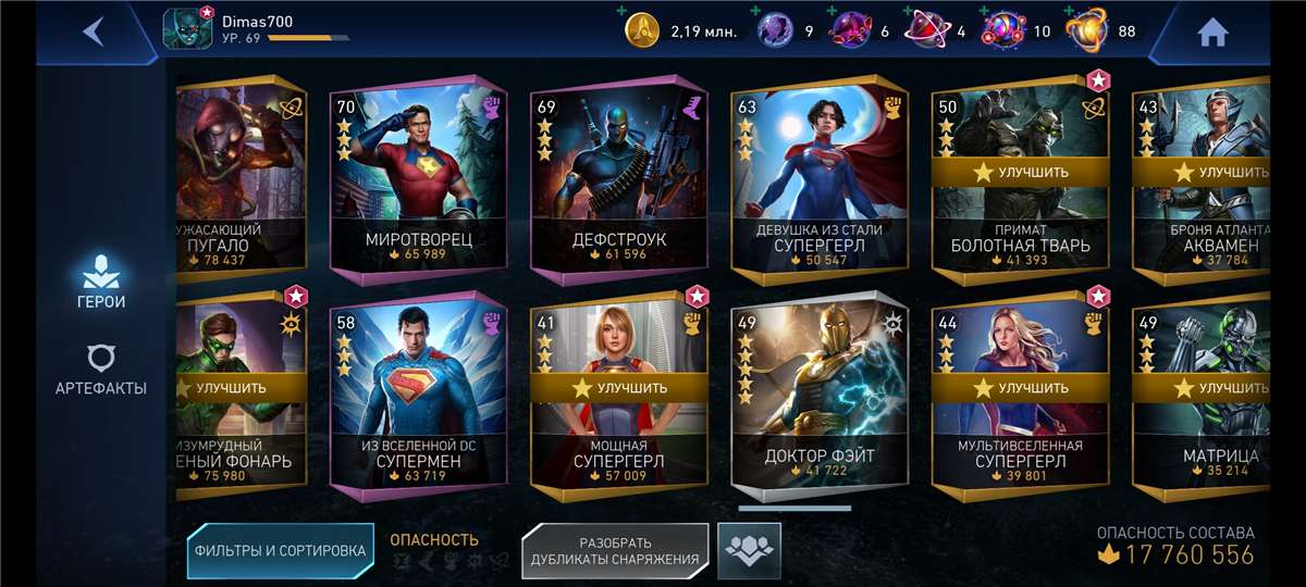 Скриншоты к игре Injustice2 mobile продажа аккаунта к игре Injustice2 mobile