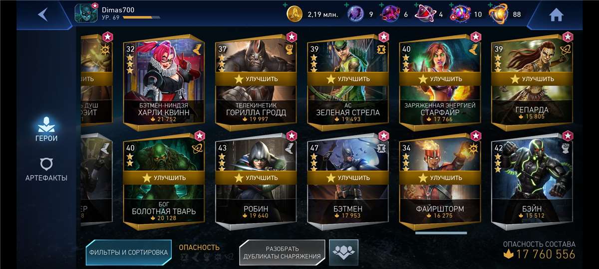 Скриншоты к игре Injustice2 mobile продажа аккаунта к игре Injustice2 mobile