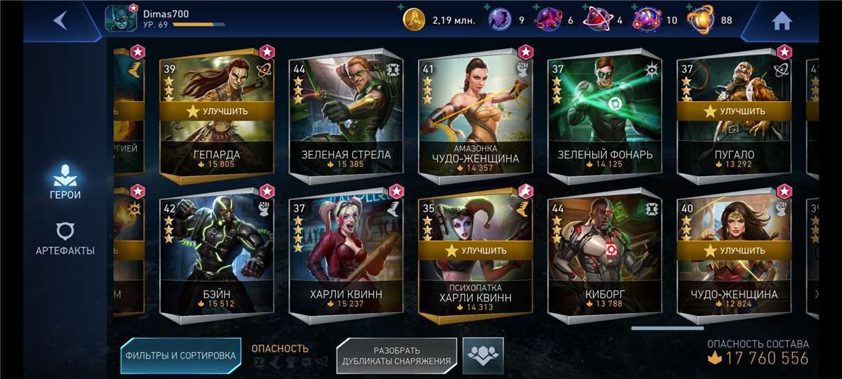 Скриншоты к игре Injustice2 mobile продажа аккаунта к игре Injustice2 mobile
