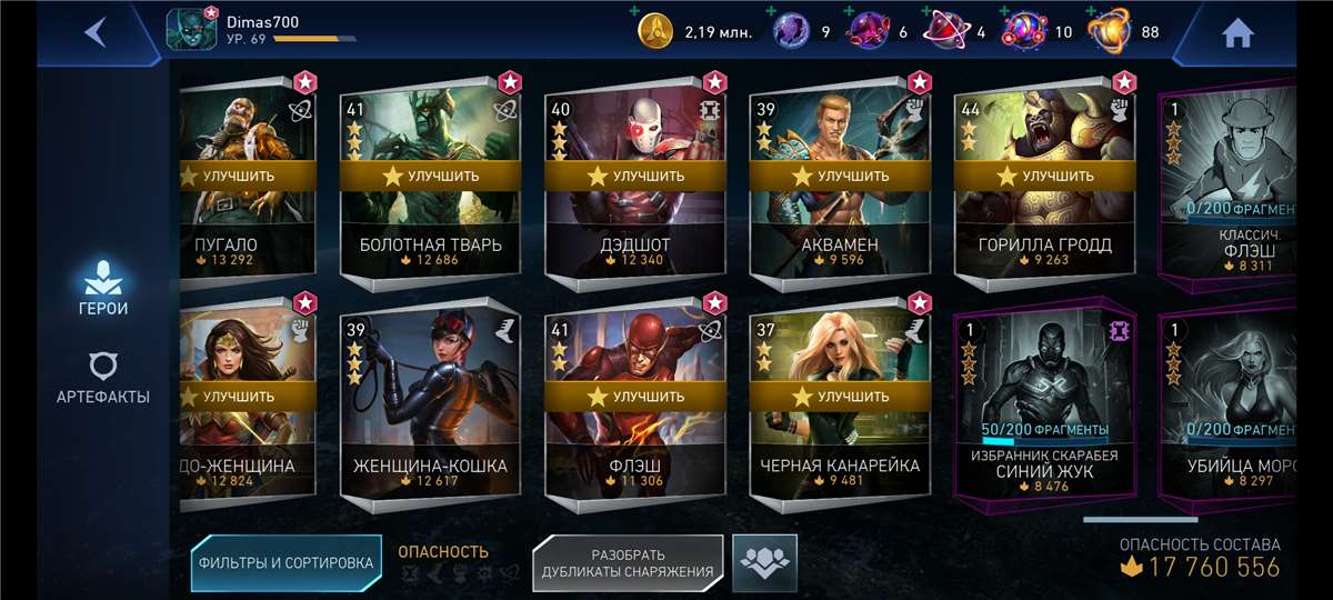 Скриншоты к игре Injustice2 mobile продажа аккаунта к игре Injustice2 mobile