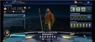 купить аккаунт Injustice2 mobile