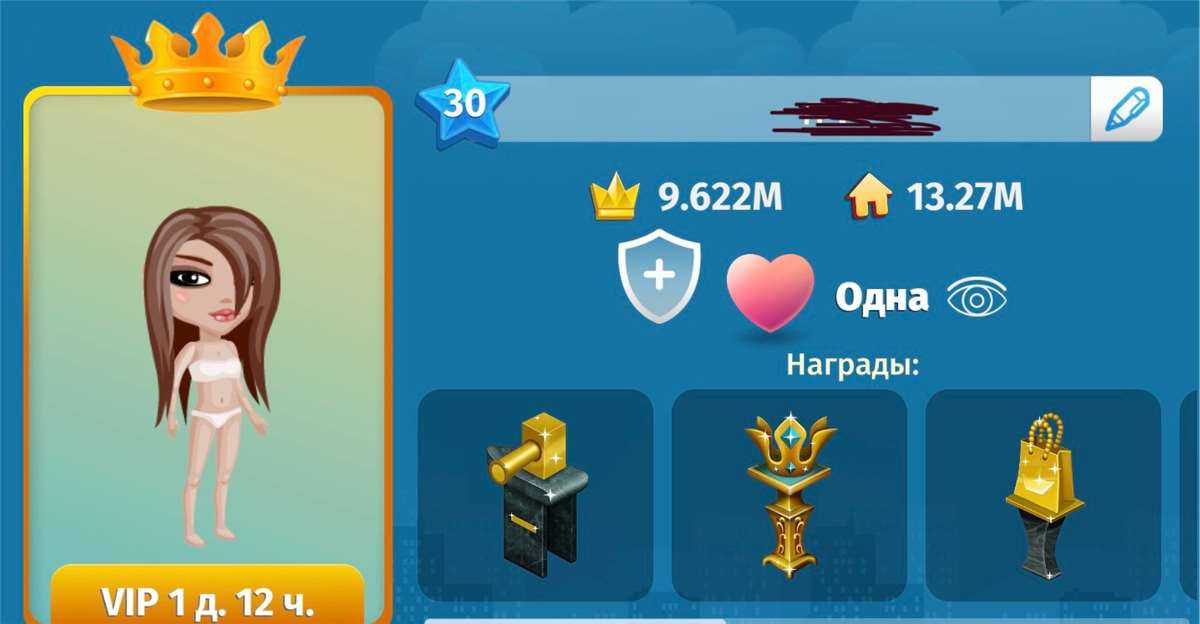 продажа аккаунта к игре Аватария