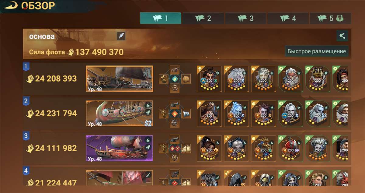 продажа аккаунта к игре Sea of Conquest