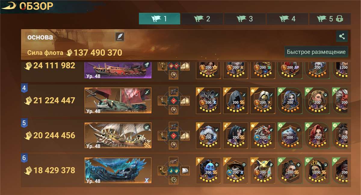 продажа аккаунта к игре Sea of Conquest