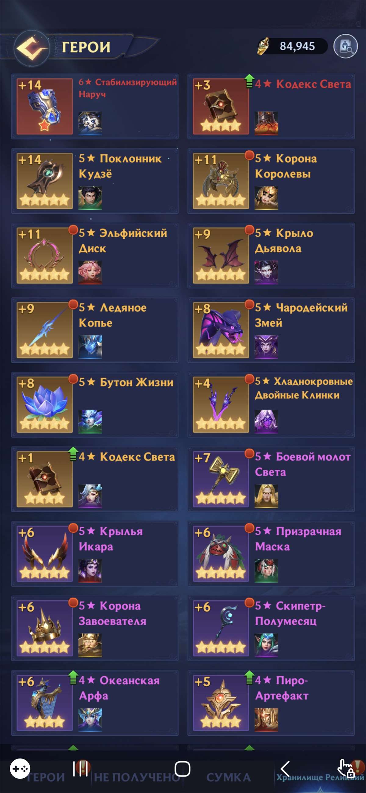 Скриншоты к игре Puzzles & chaos продажа аккаунта к игре Puzzles & chaos