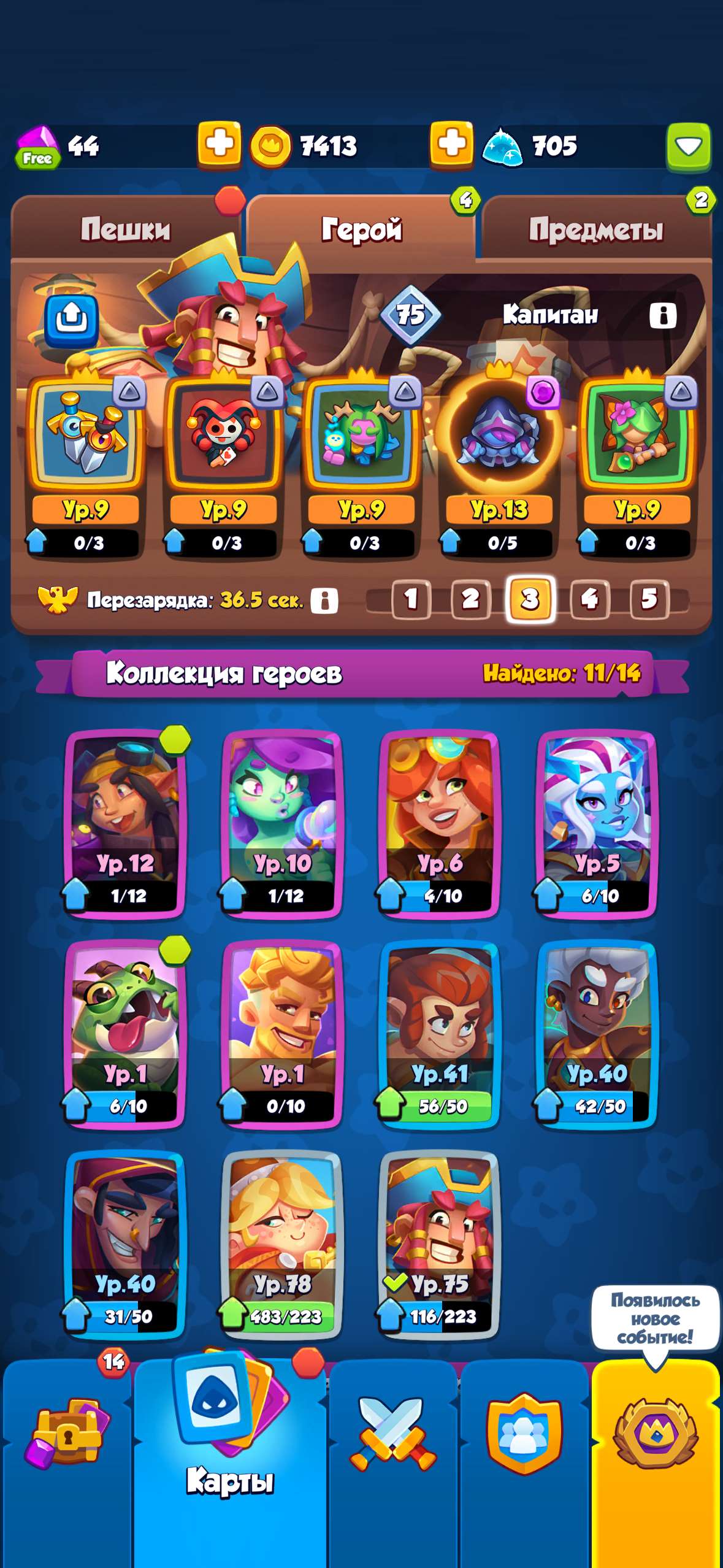 продажа аккаунта к игре Rush Royale