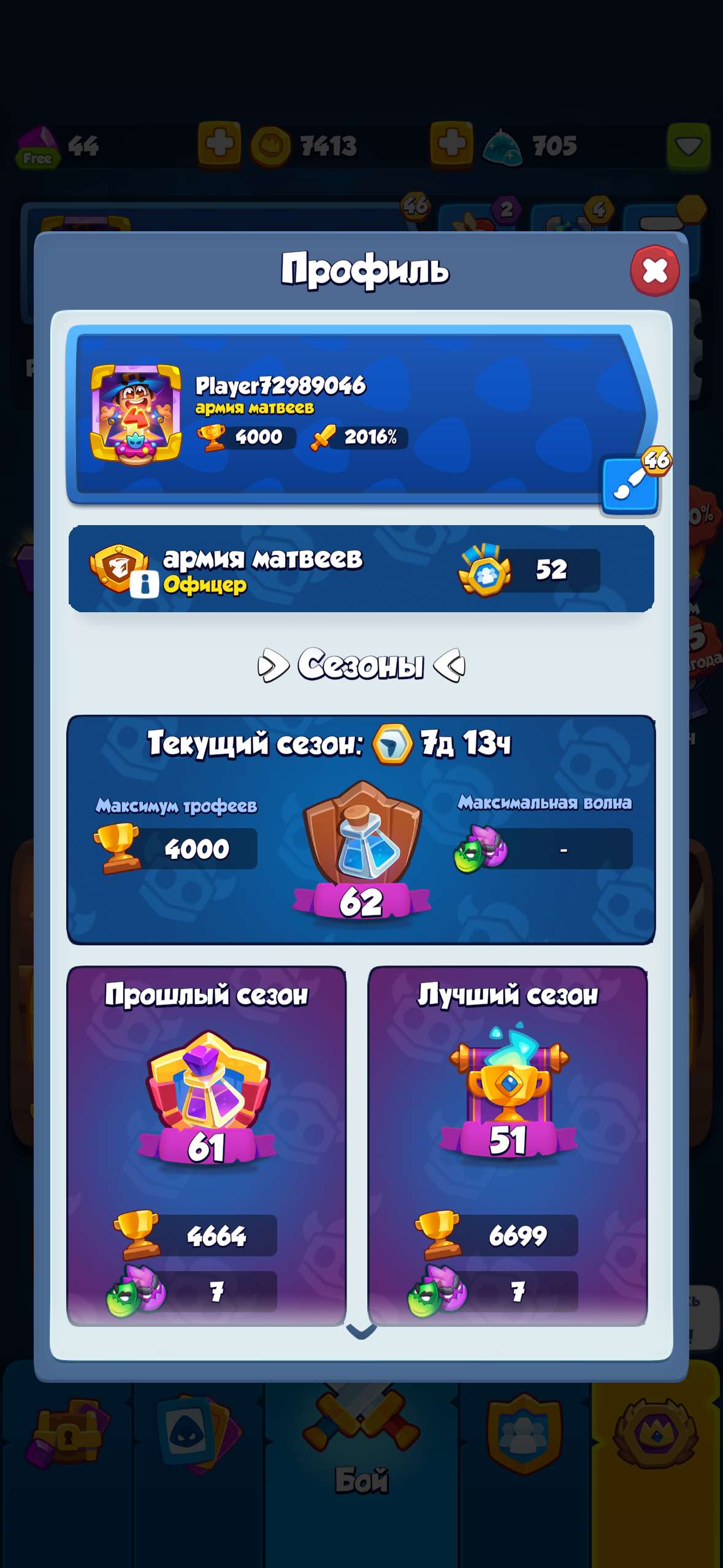 продажа аккаунта к игре Rush Royale