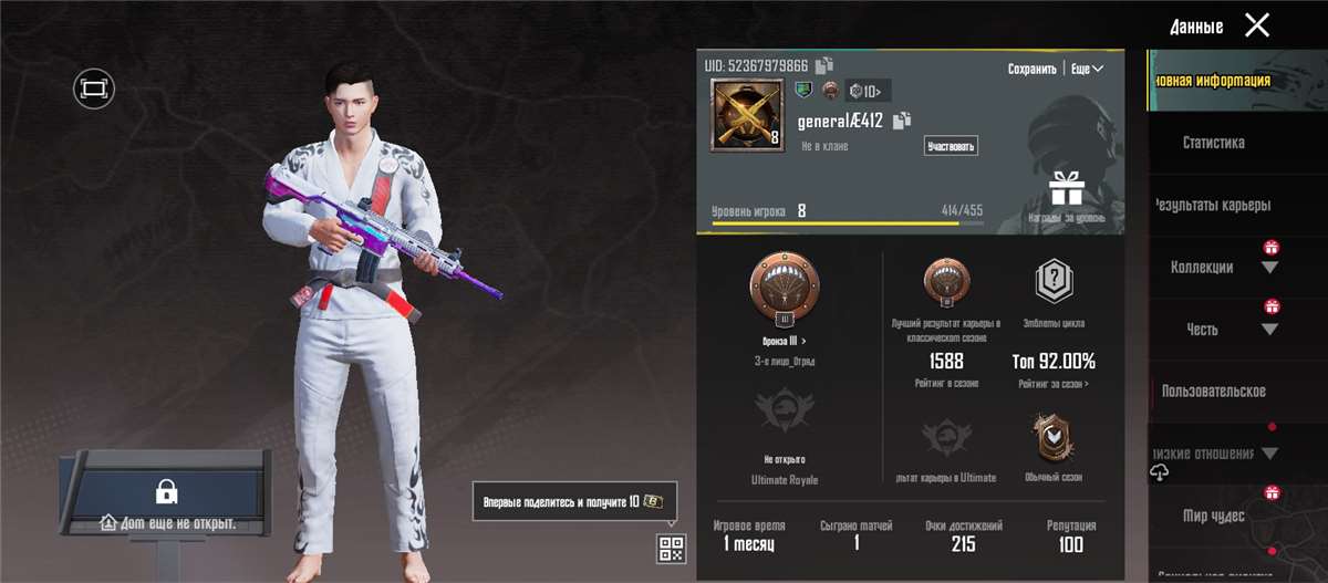 Скриншоты к игре PUBG MOBILE продажа аккаунта к игре PUBG MOBILE