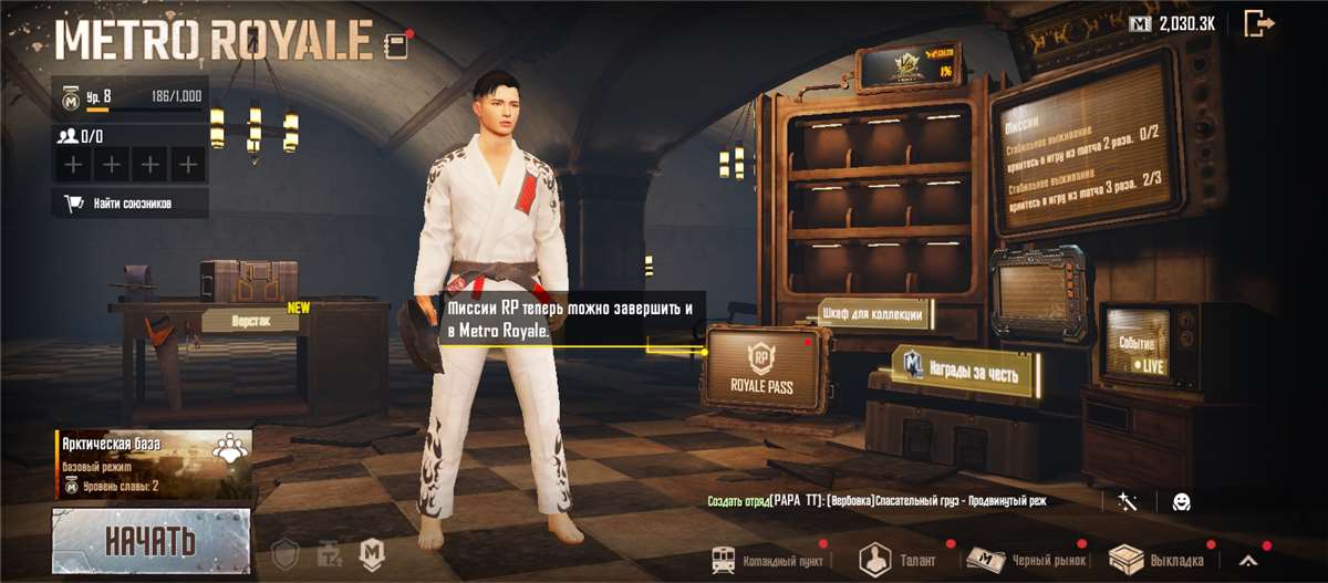 Скриншоты к игре PUBG MOBILE продажа аккаунта к игре PUBG MOBILE