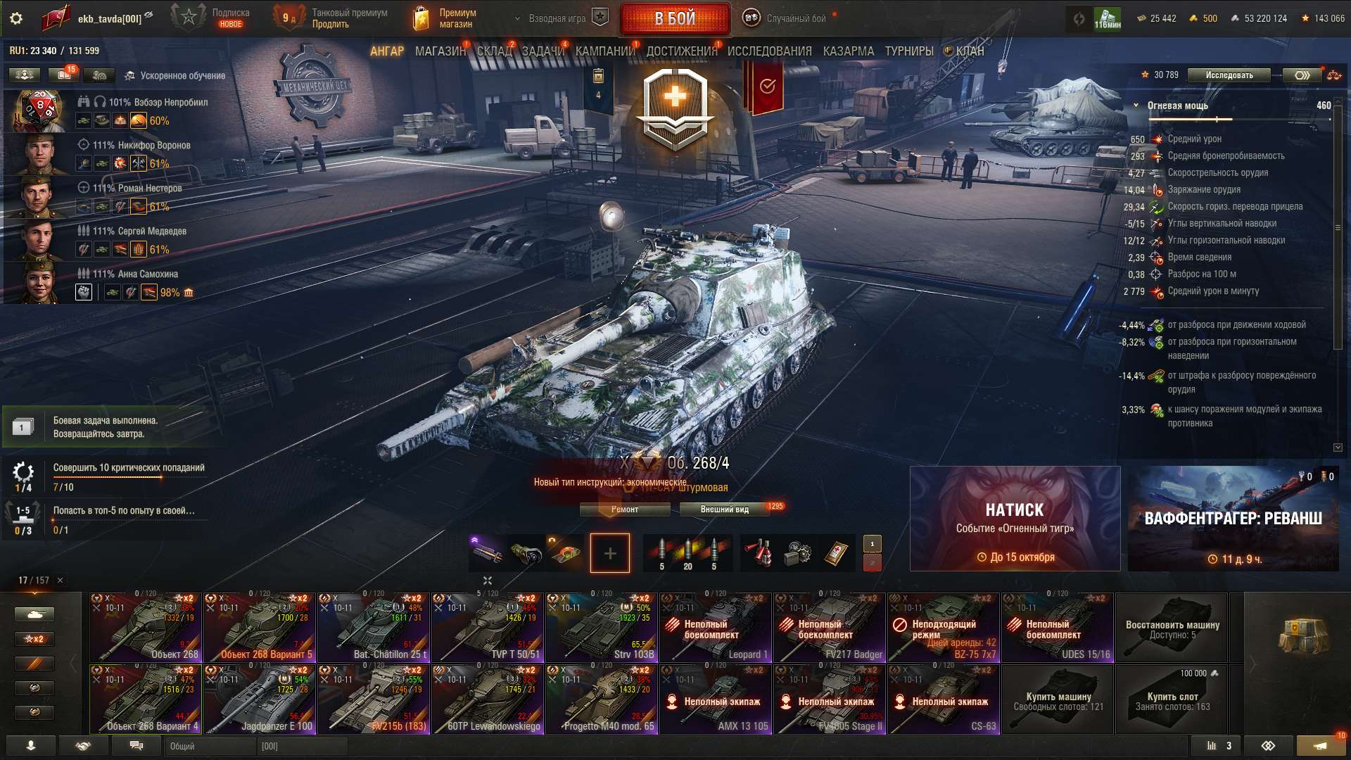 продажа аккаунта к игре Мир Танков, WoT(Lesta, WG)