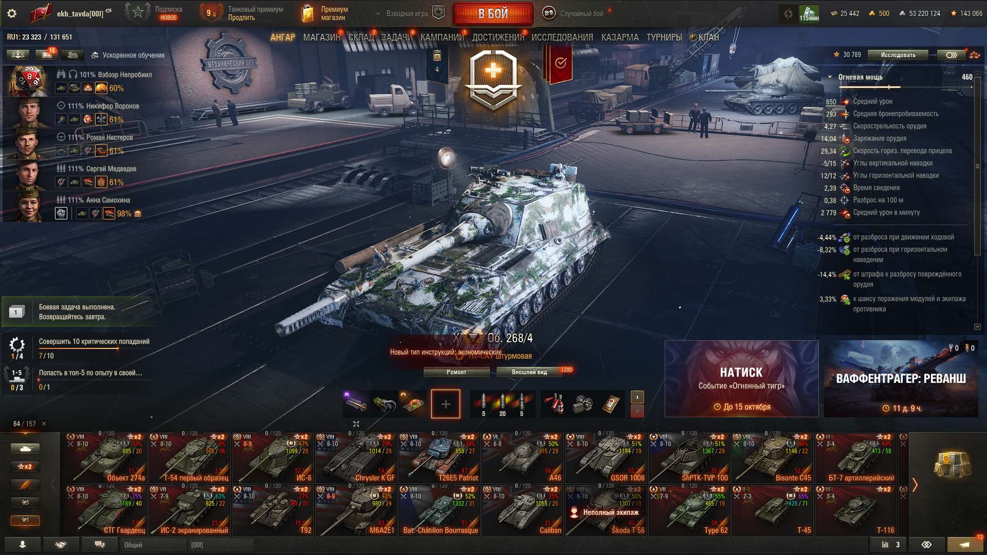 продажа аккаунта к игре Мир Танков, WoT(Lesta, WG)