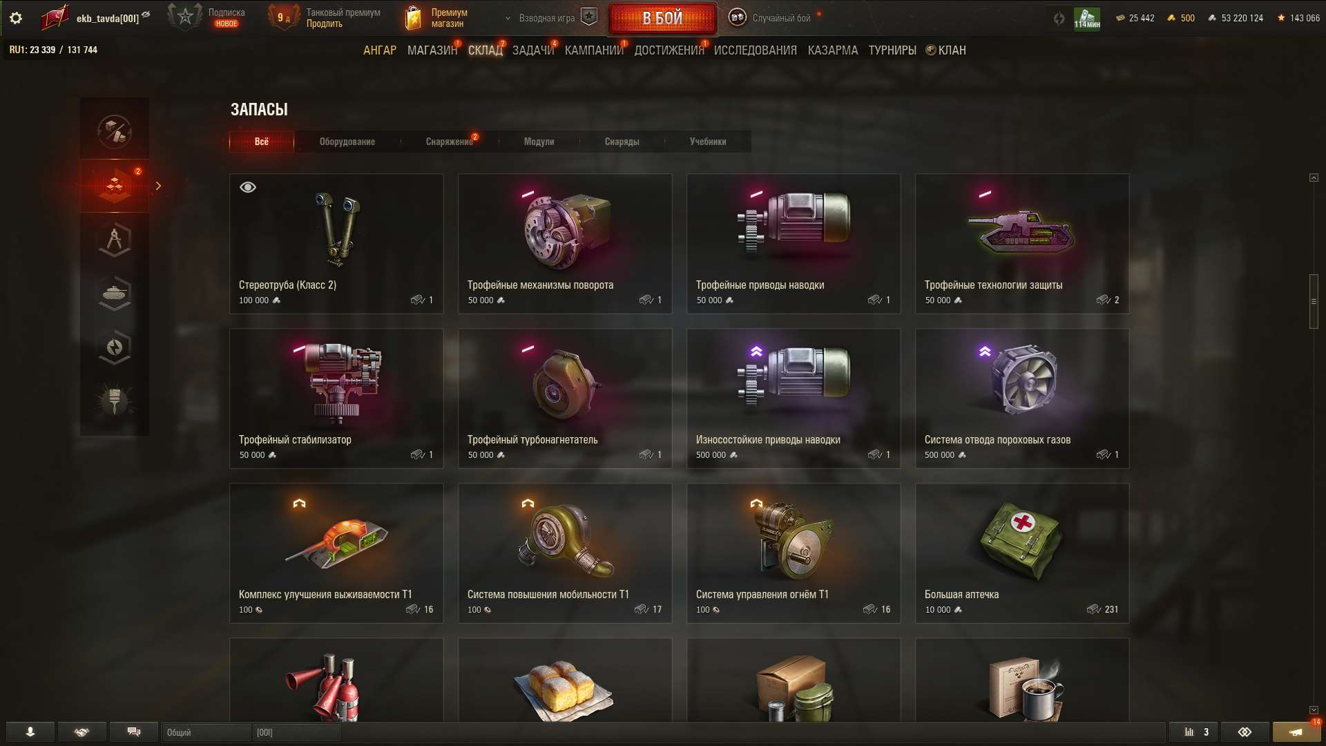 продажа аккаунта к игре Мир Танков, WoT(Lesta, WG)