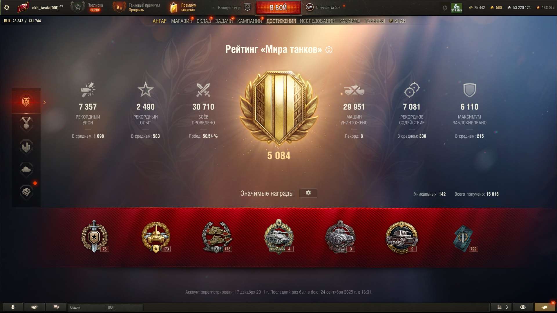 продажа аккаунта к игре Мир Танков, WoT(Lesta, WG)