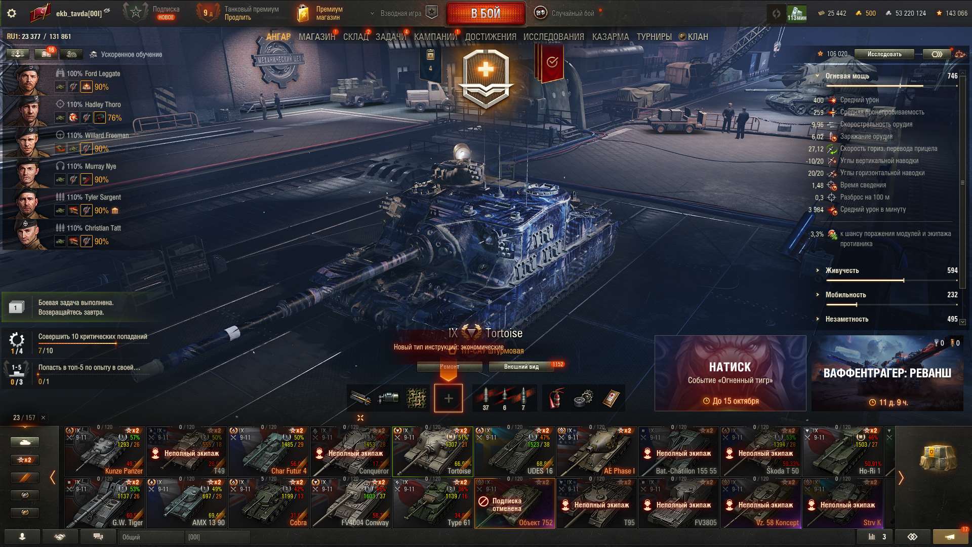 продажа аккаунта к игре Мир Танков, WoT(Lesta, WG)