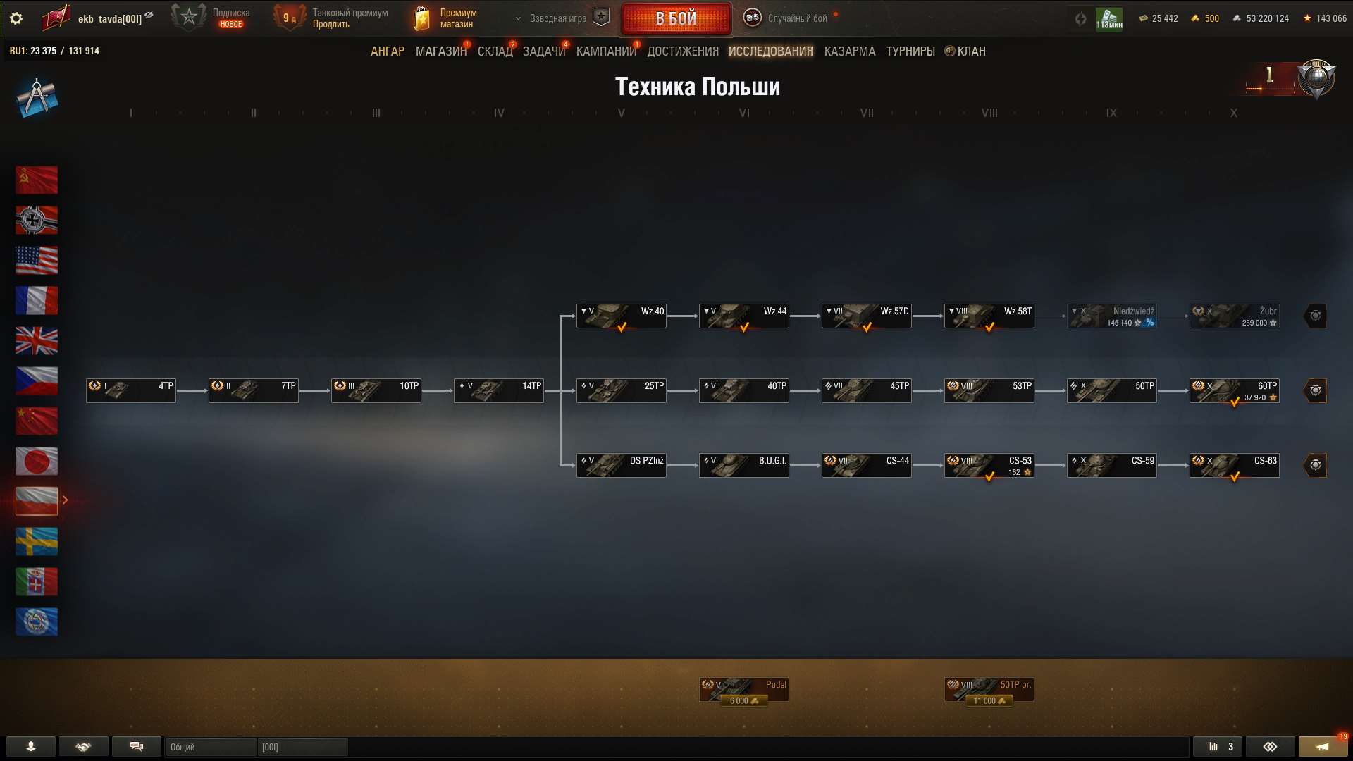 продажа аккаунта к игре Мир Танков, WoT(Lesta, WG)