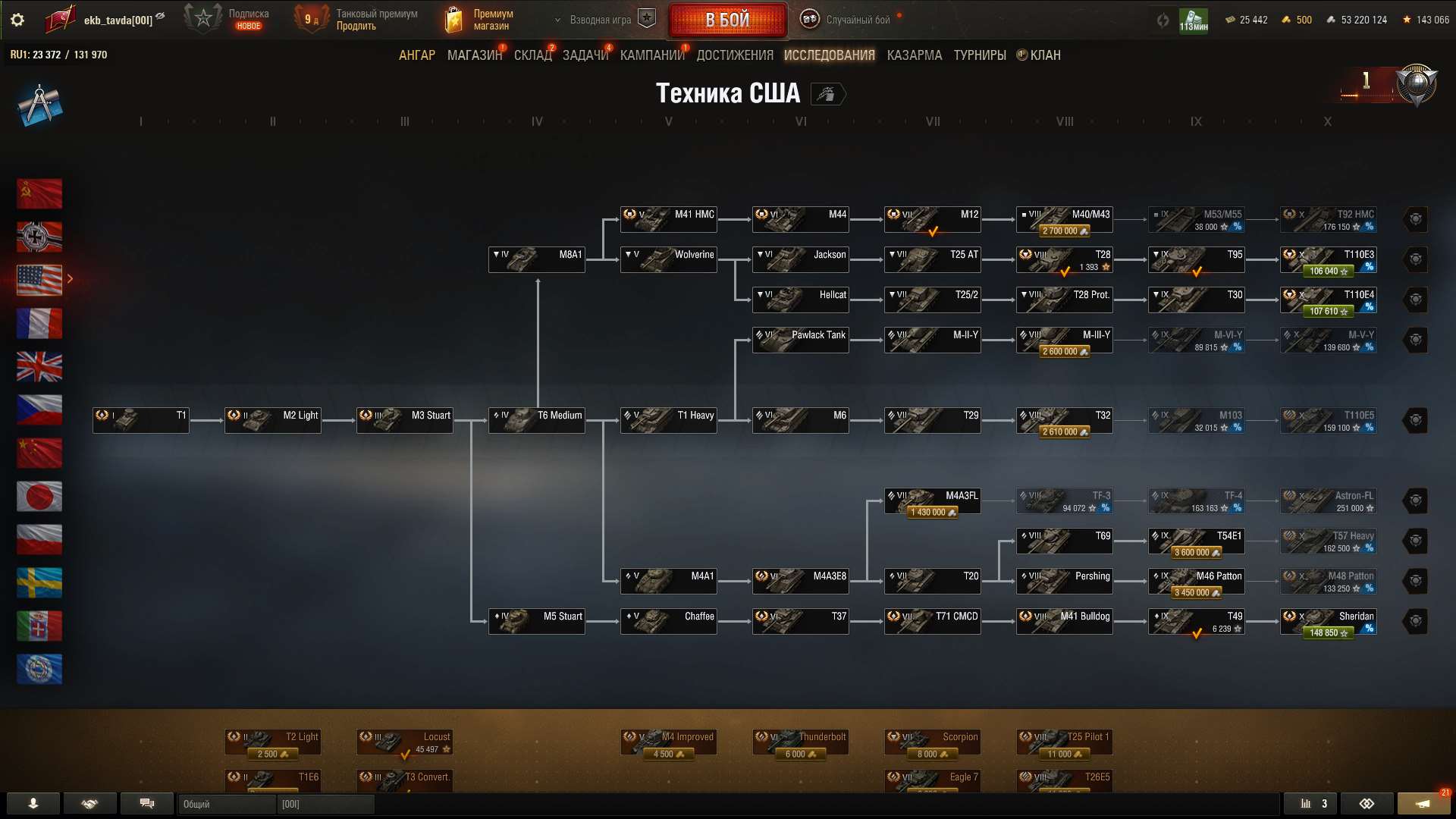 продажа аккаунта к игре Мир Танков, WoT(Lesta, WG)