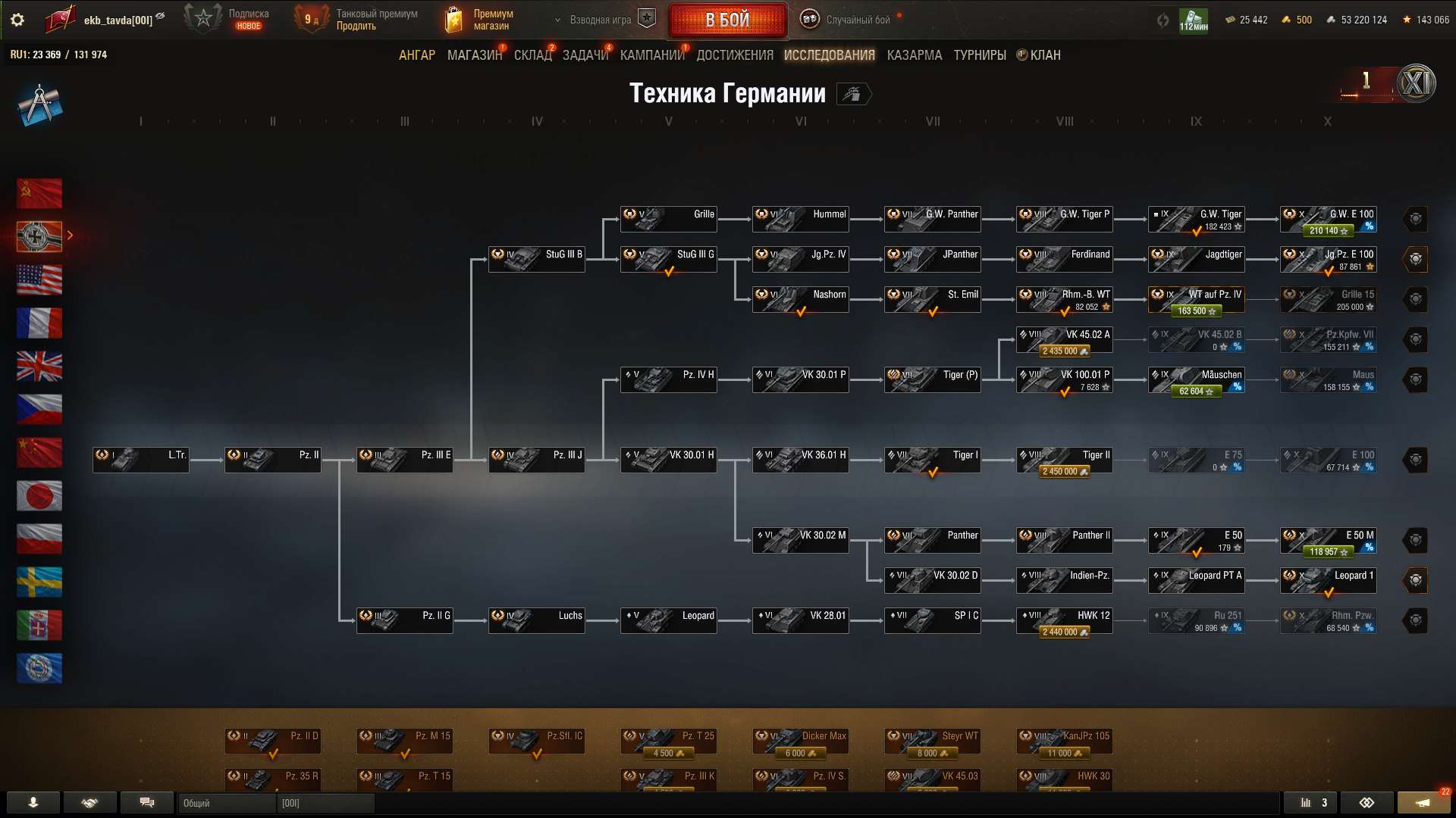 продажа аккаунта к игре Мир Танков, WoT(Lesta, WG)