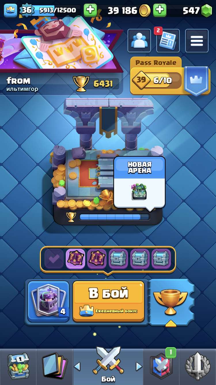 Скриншоты к игре Clash Royale продажа аккаунта к игре Clash Royale