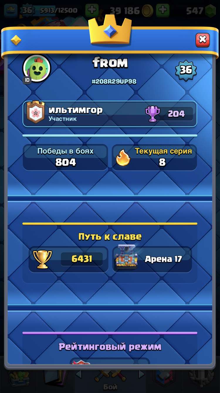Скриншоты к игре Clash Royale продажа аккаунта к игре Clash Royale