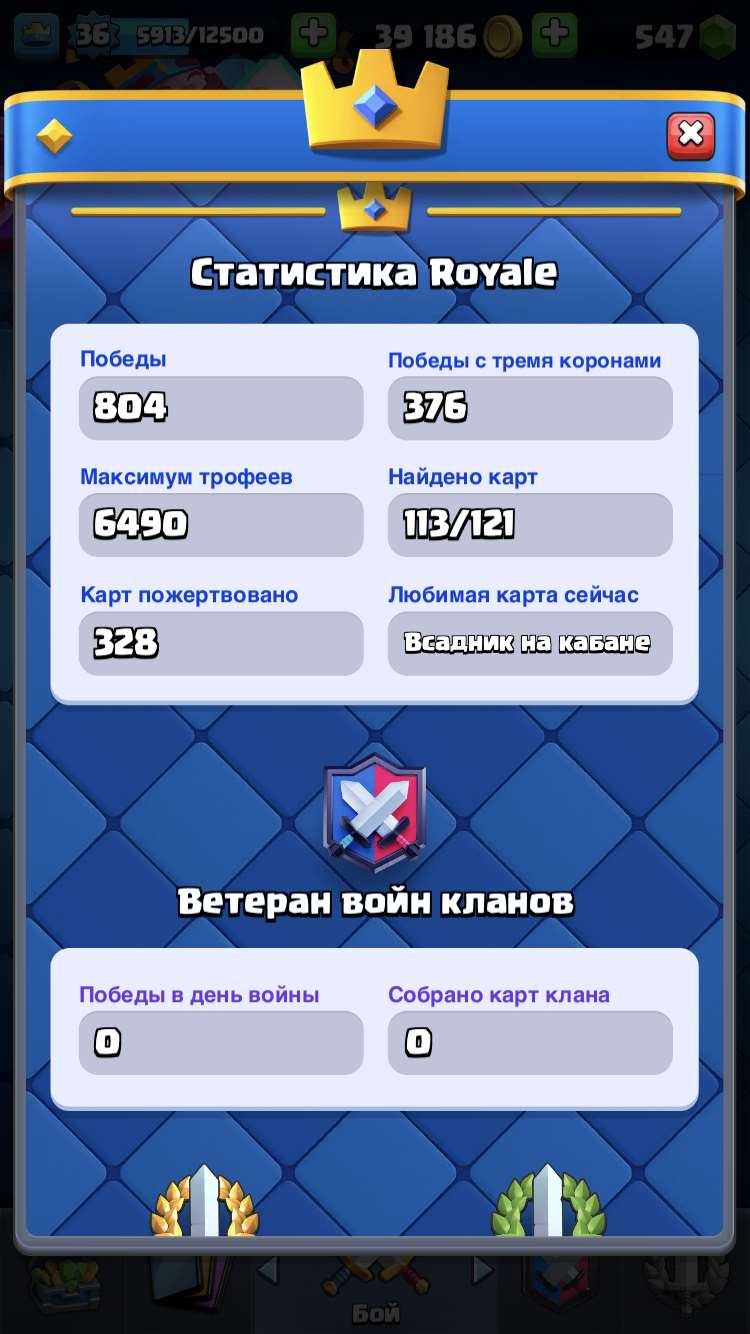 Скриншоты к игре Clash Royale продажа аккаунта к игре Clash Royale