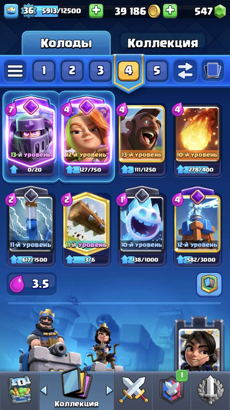 Скриншоты к игре Clash Royale продажа аккаунта к игре Clash Royale