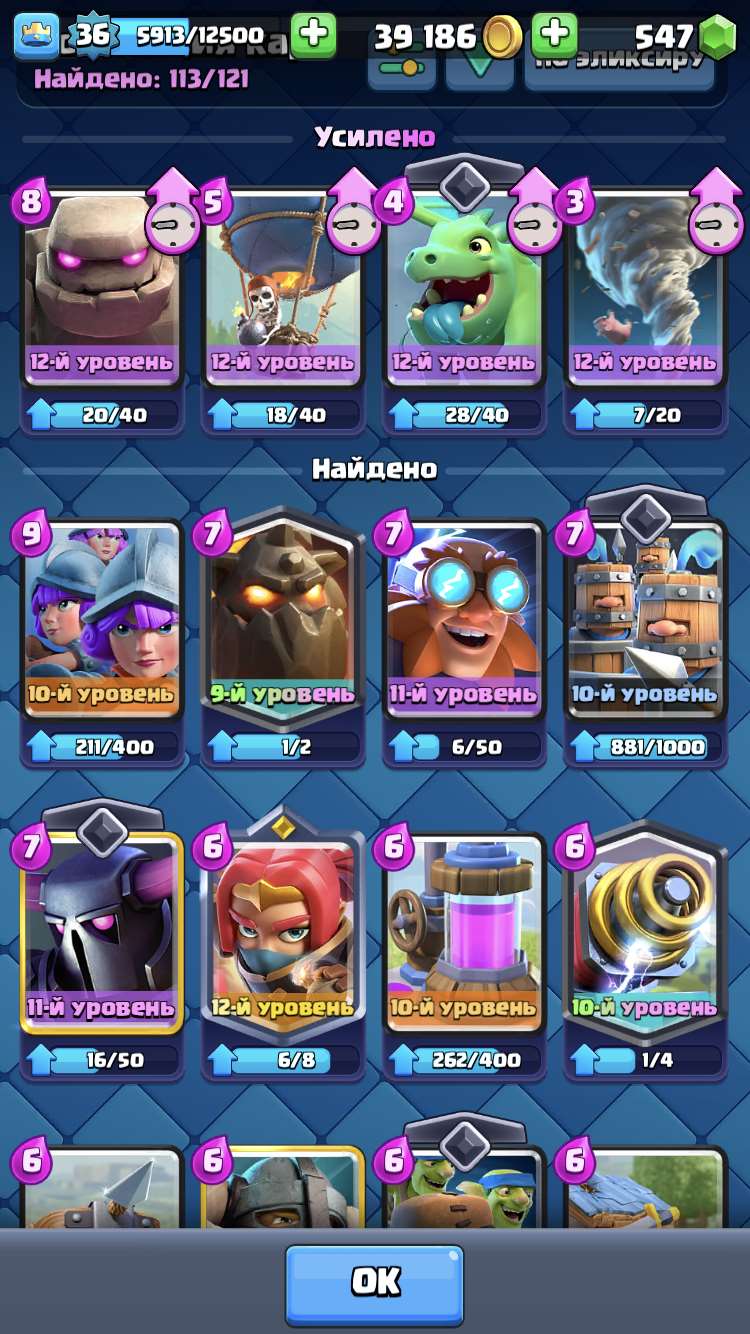 Скриншоты к игре Clash Royale продажа аккаунта к игре Clash Royale