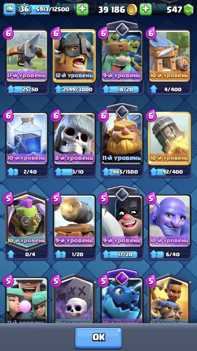 Скриншоты к игре Clash Royale продажа аккаунта к игре Clash Royale
