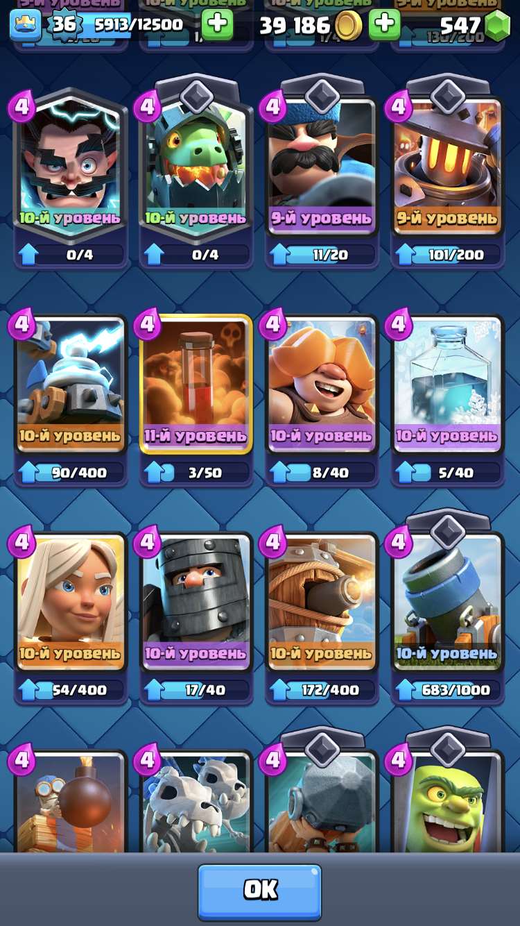 Скриншоты к игре Clash Royale продажа аккаунта к игре Clash Royale