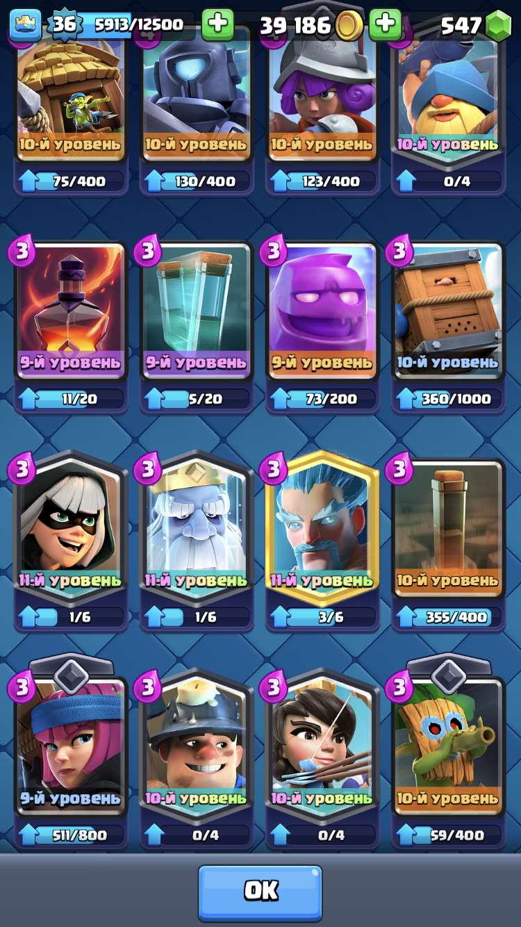 Скриншоты к игре Clash Royale продажа аккаунта к игре Clash Royale