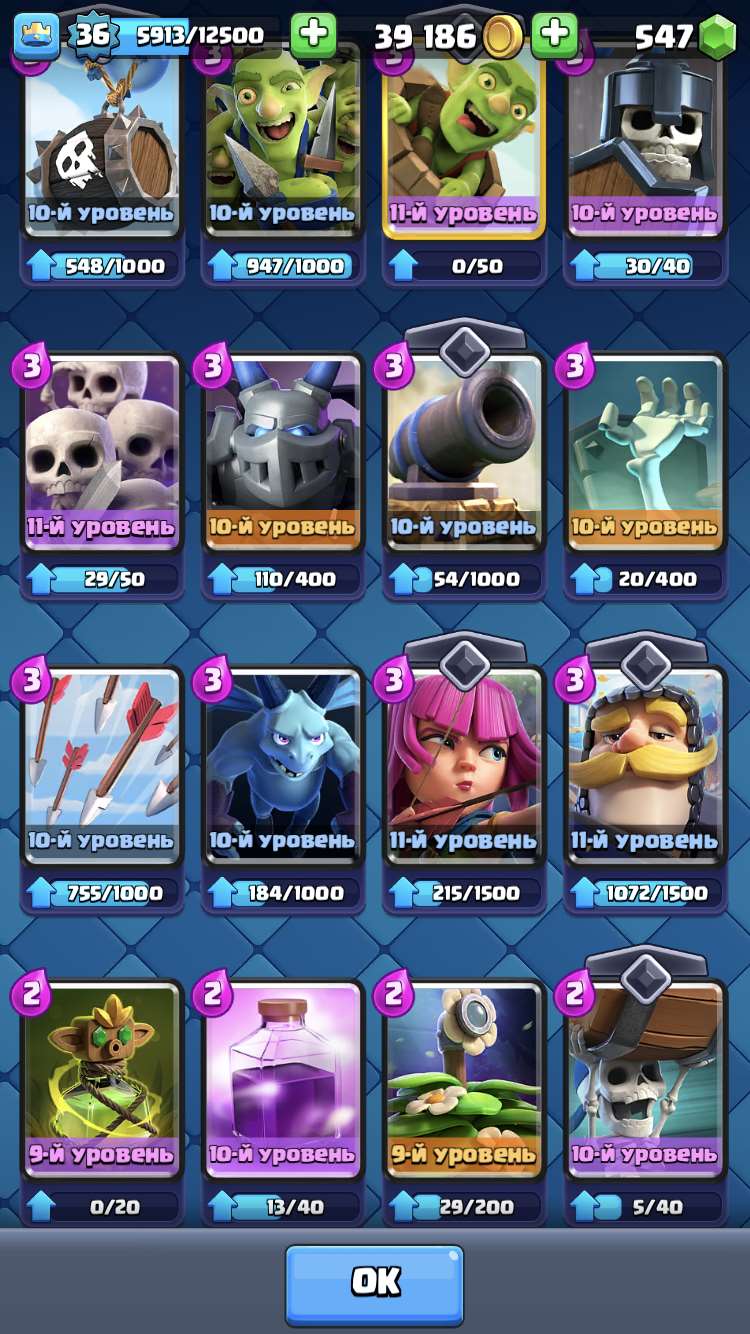 Скриншоты к игре Clash Royale продажа аккаунта к игре Clash Royale