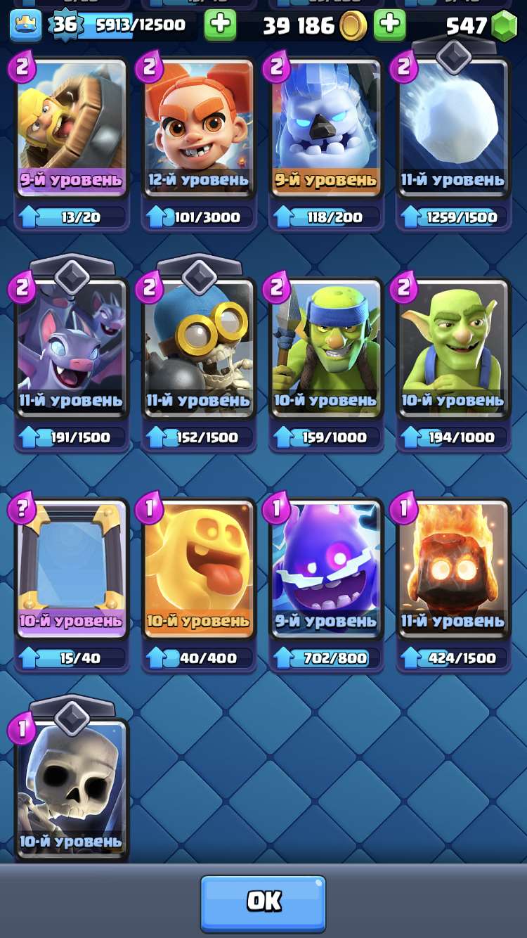 Скриншоты к игре Clash Royale продажа аккаунта к игре Clash Royale