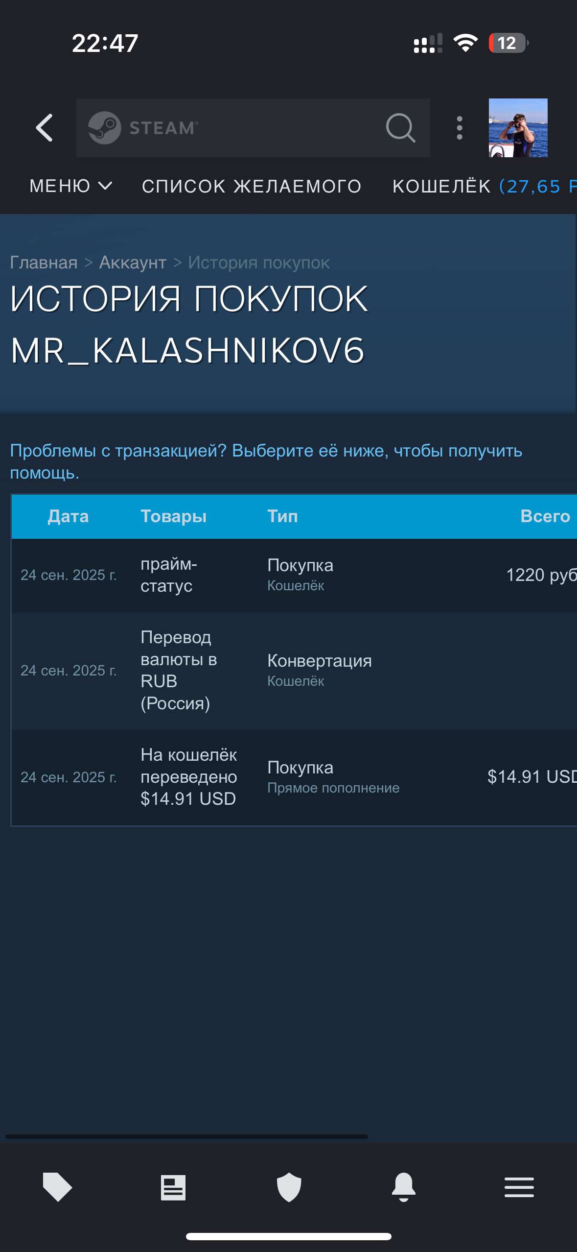 продажа аккаунта к игре Conter strike 1.6