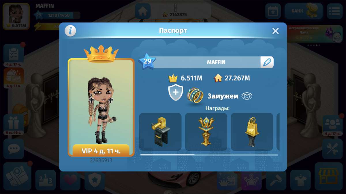 продажа аккаунта к игре Аватария